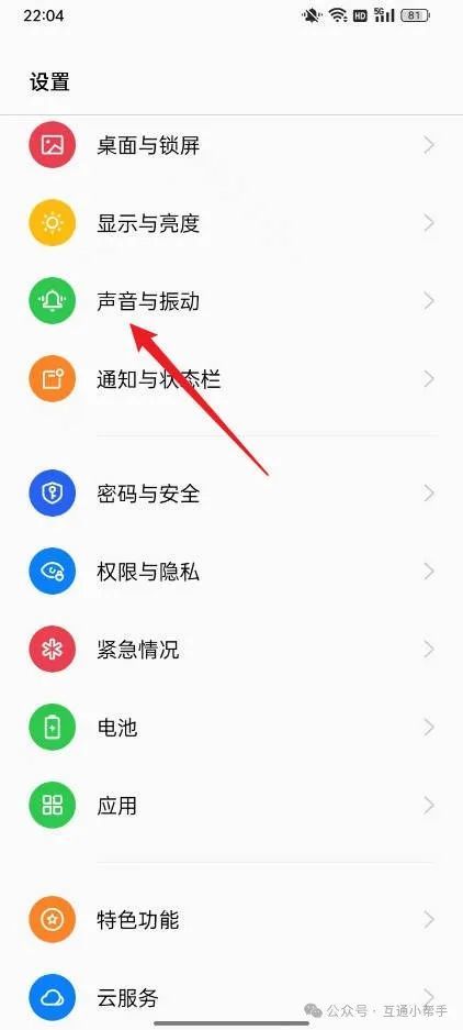 oppo听筒声音小解决方法