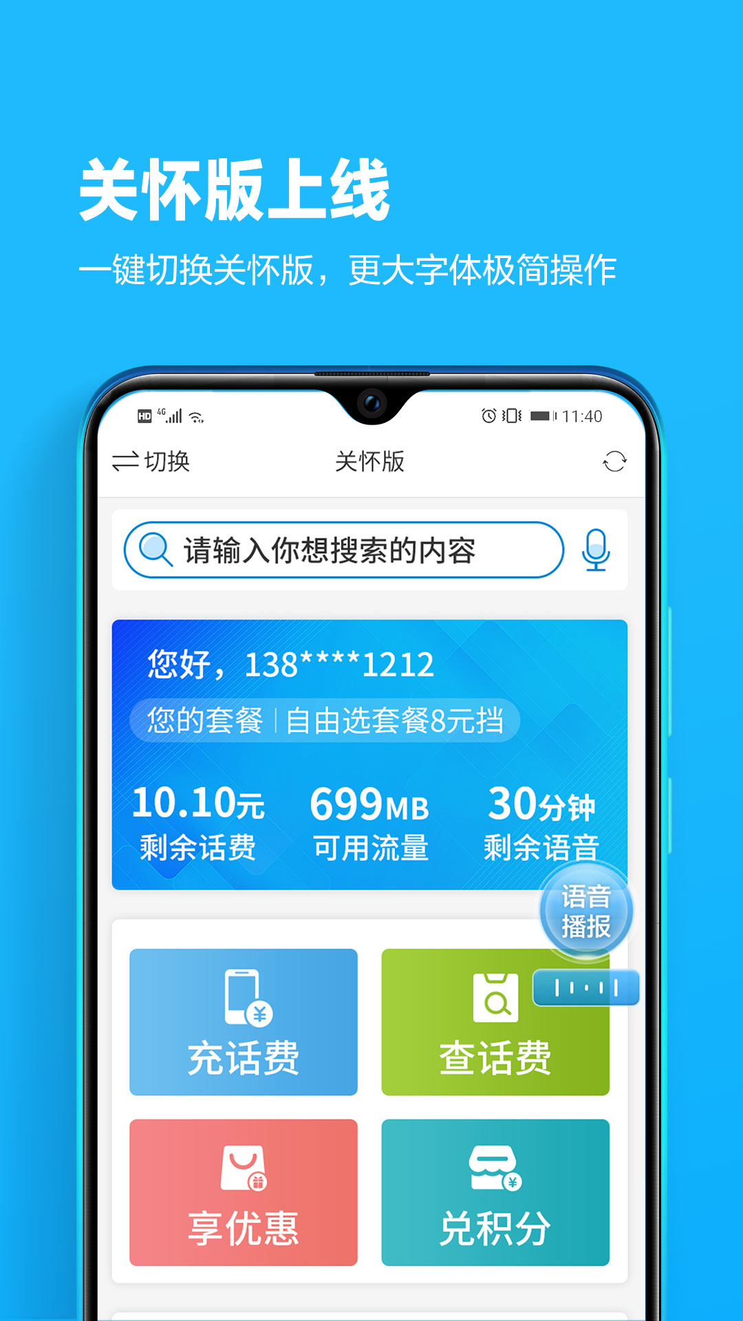 吉林移动网上营业厅详单查询