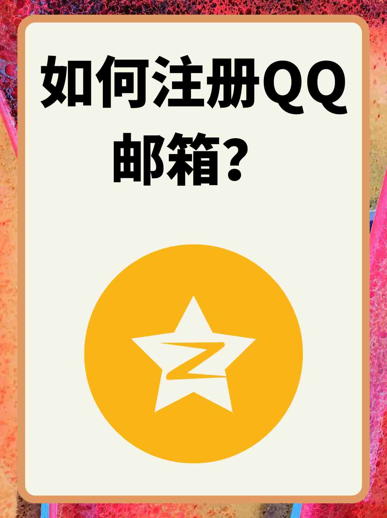 QQ邮箱上的号码上哪里进行查看