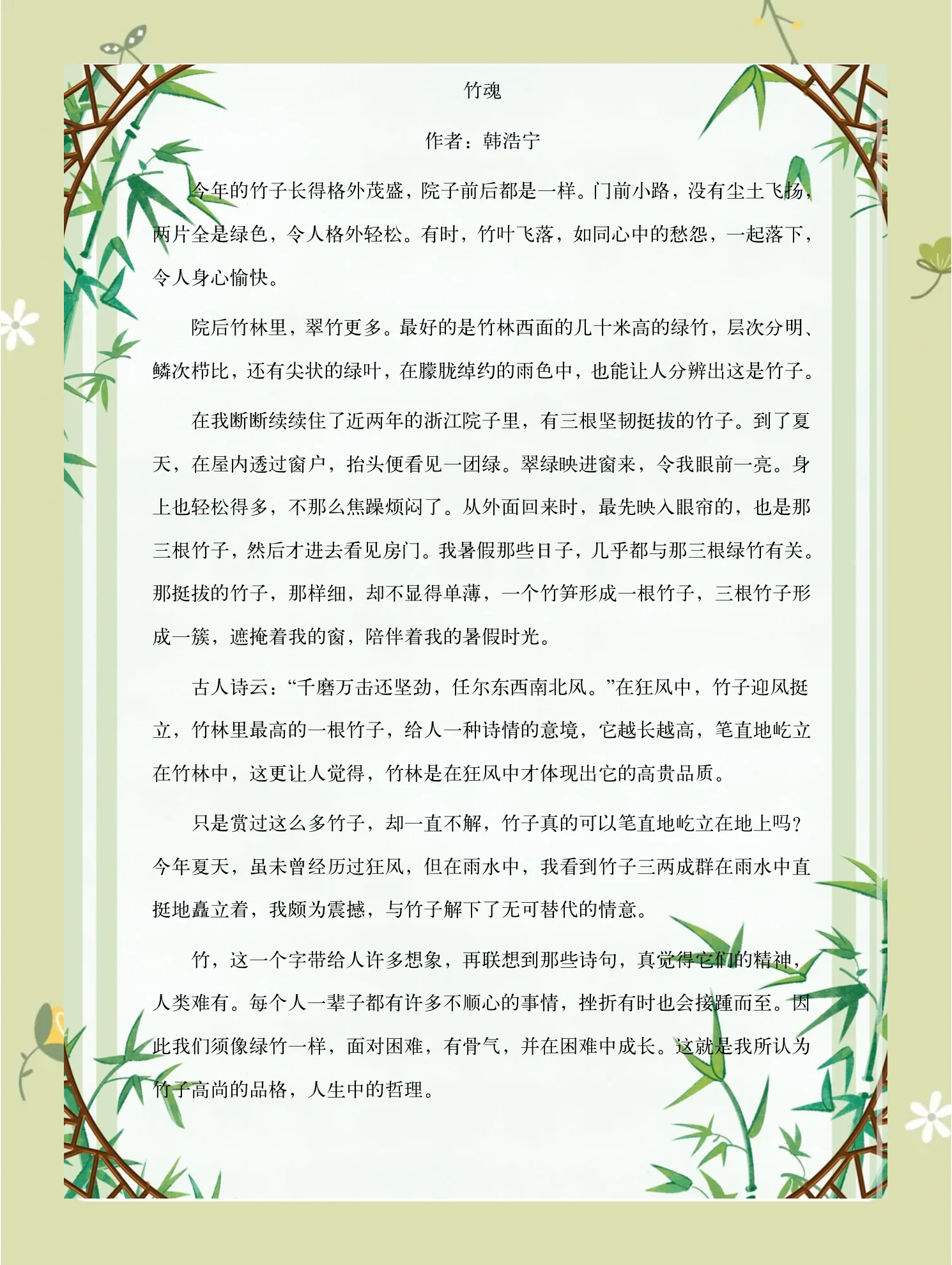 一从恨满丁香结几度春深豆蔻梢的意思是什么