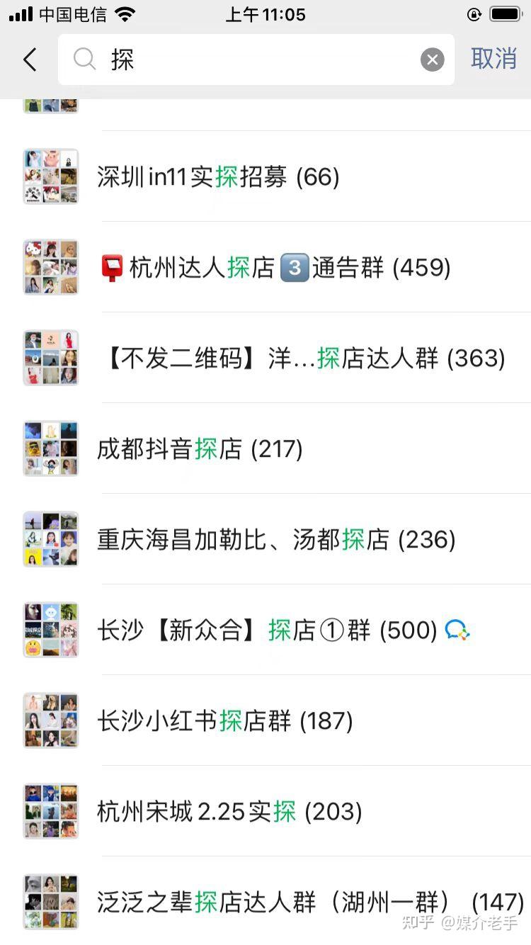 刷手是怎样找商家接单放单的