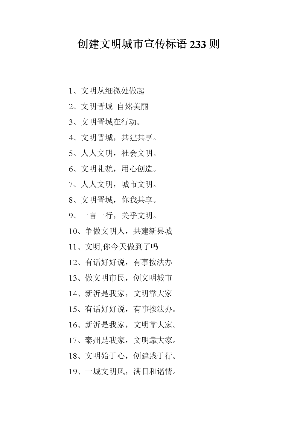 管修美