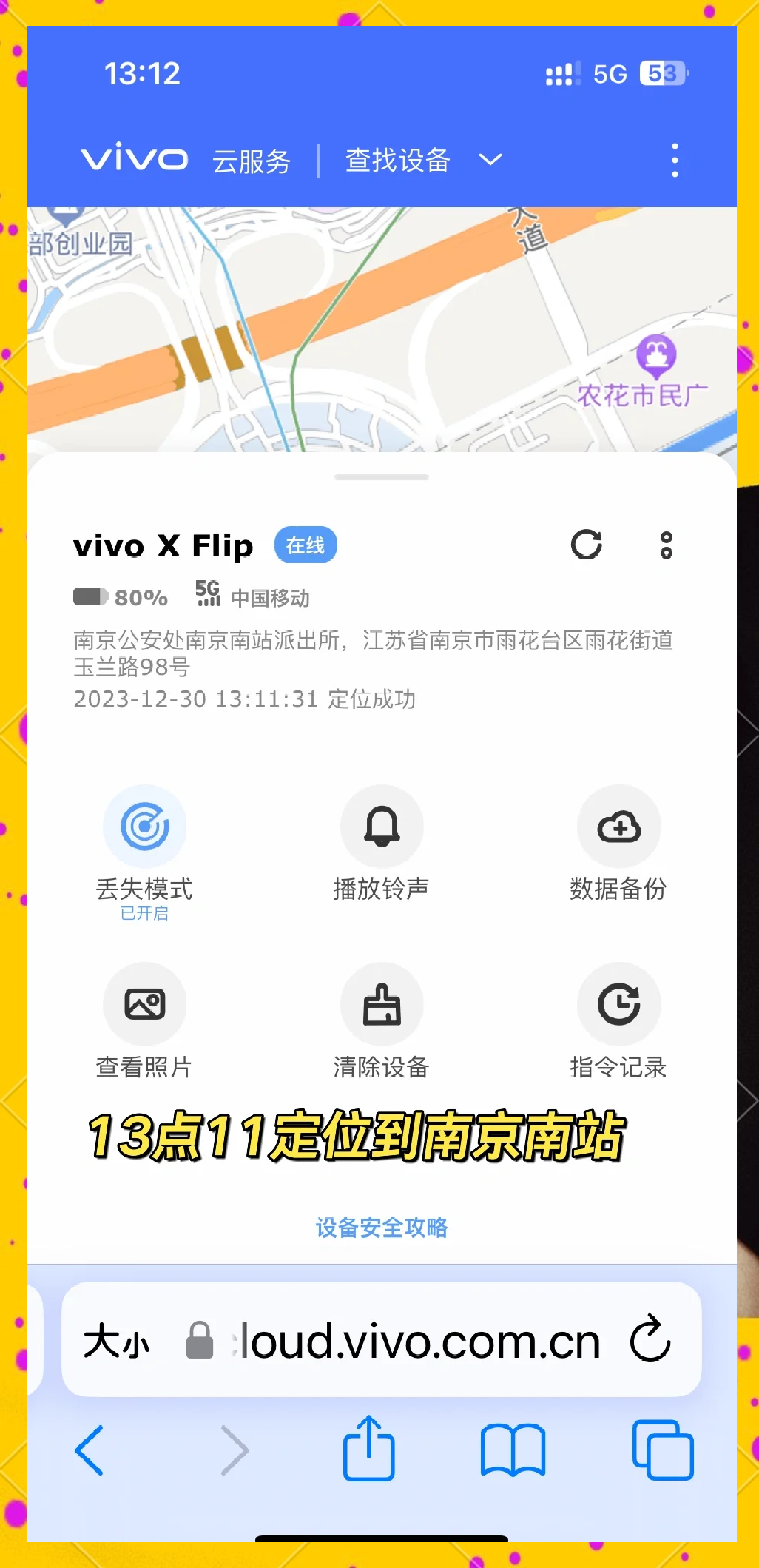 vivo手机备份的数据在哪里可以找到