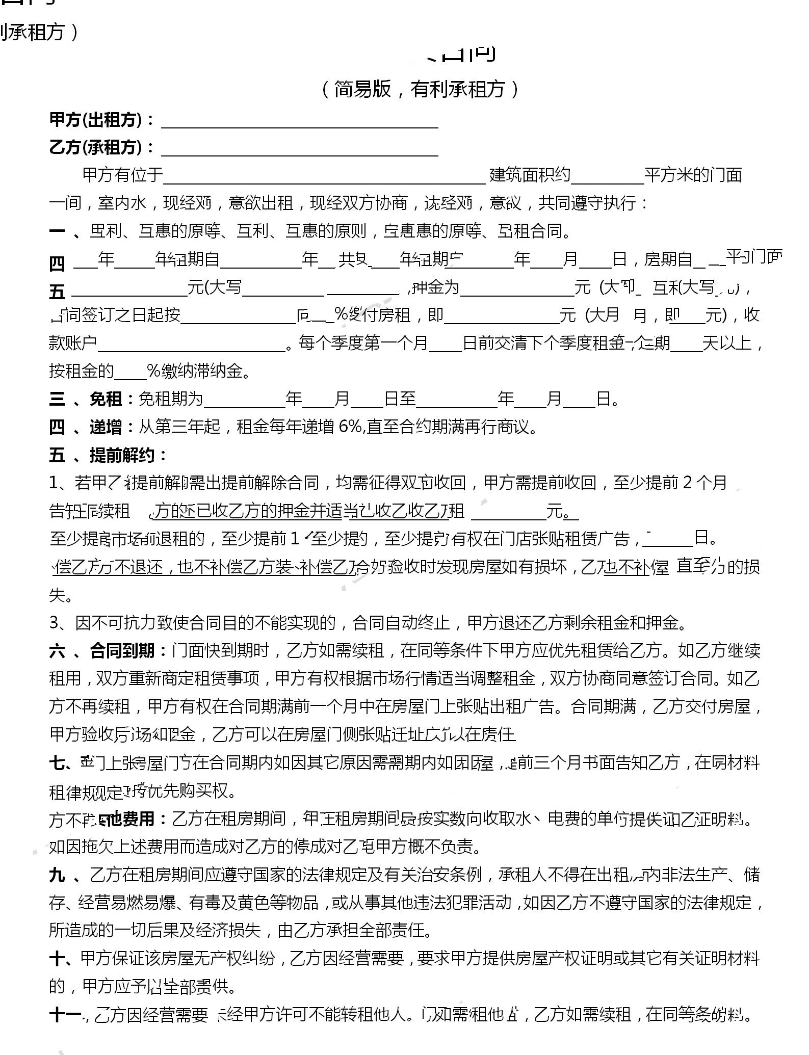 卓若山