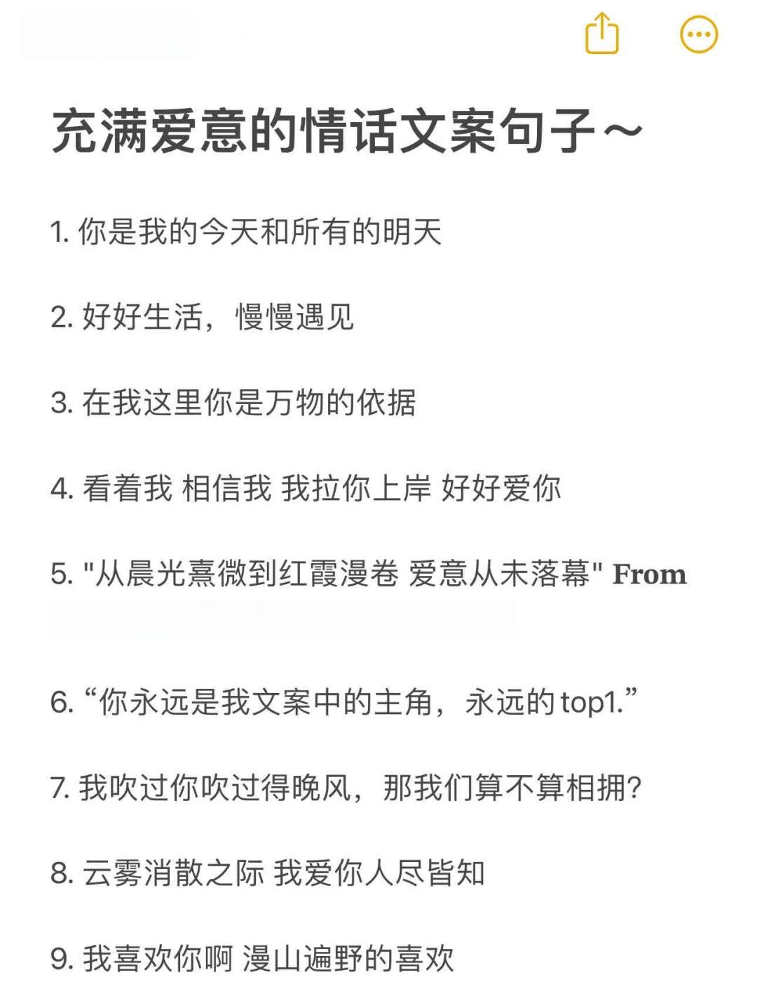 简短含蓄的秀恩爱句子有哪些