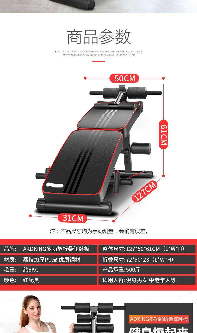 仰卧起坐板正确使用方法