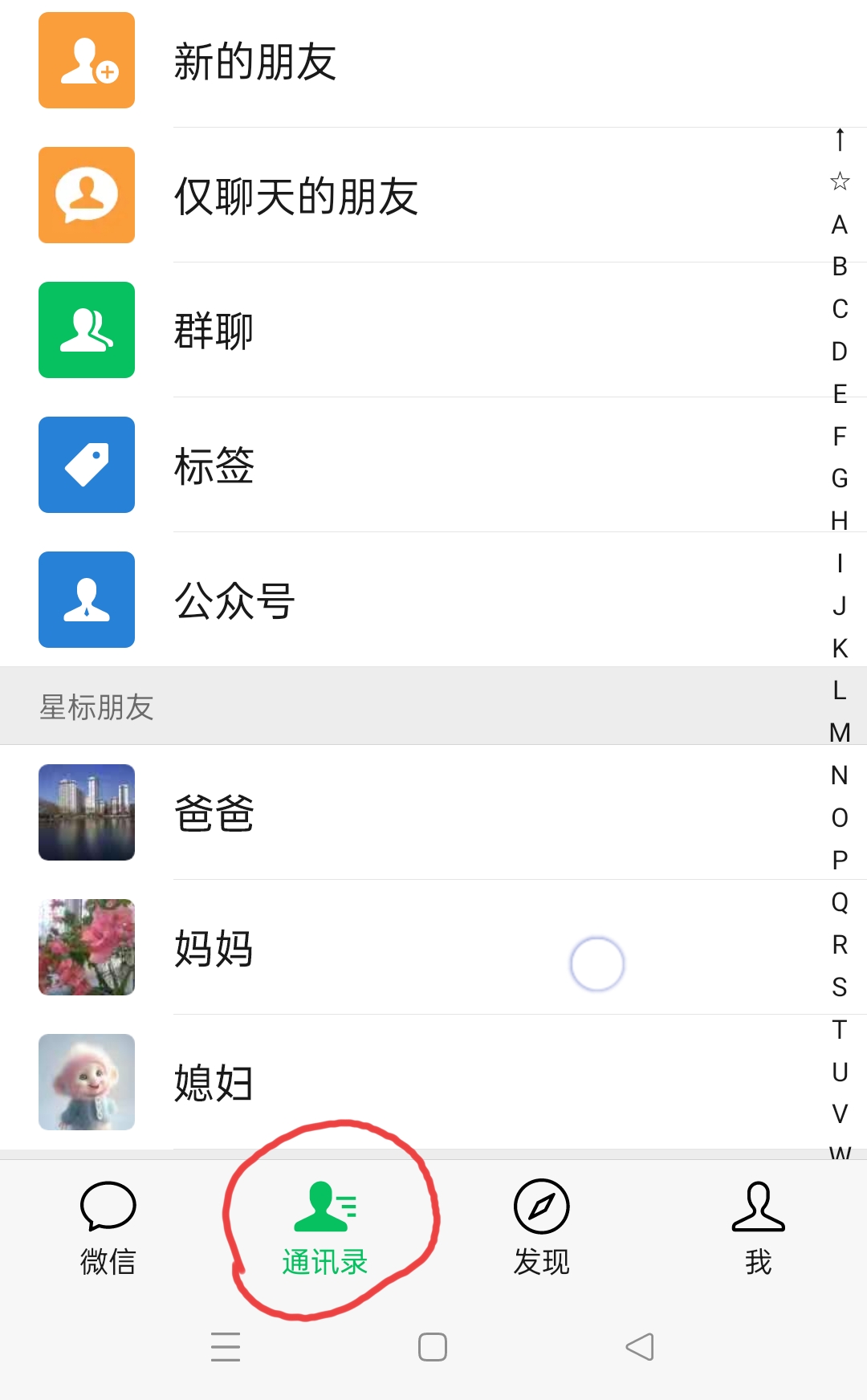 怎么自己才能在微信上建群