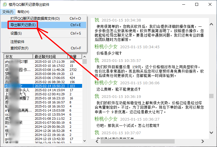 qq怎样恢复所有聊天记录