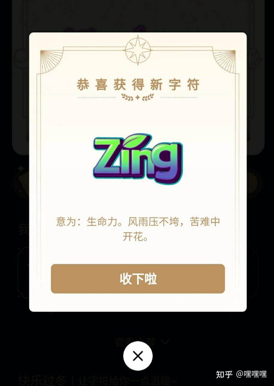 qq幸运字符是什么意思