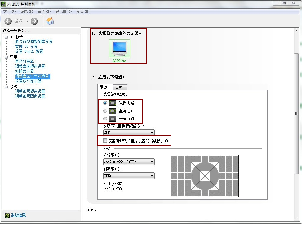 电脑屏幕分辨率怎么调最合适