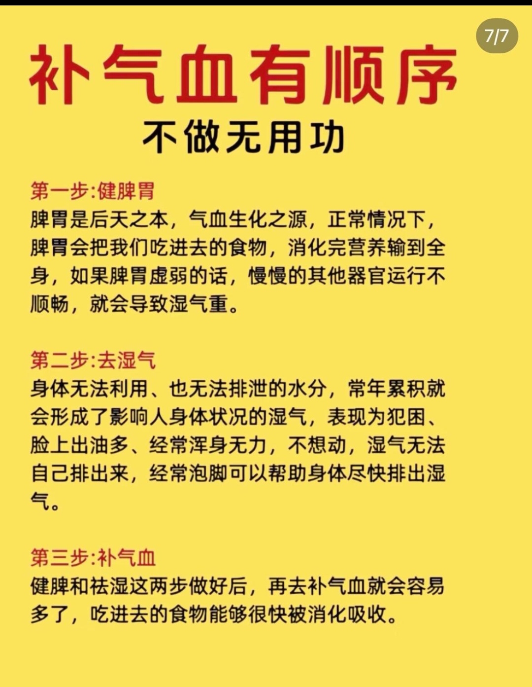 中医养生气滞血瘀怎样调理