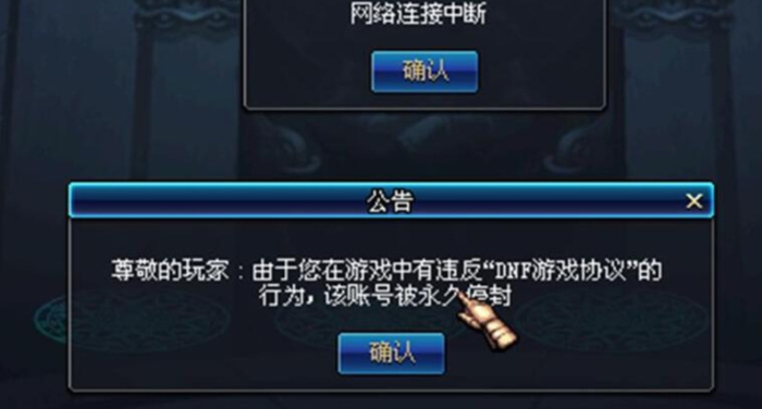 为什么我DNF一换频道就掉线