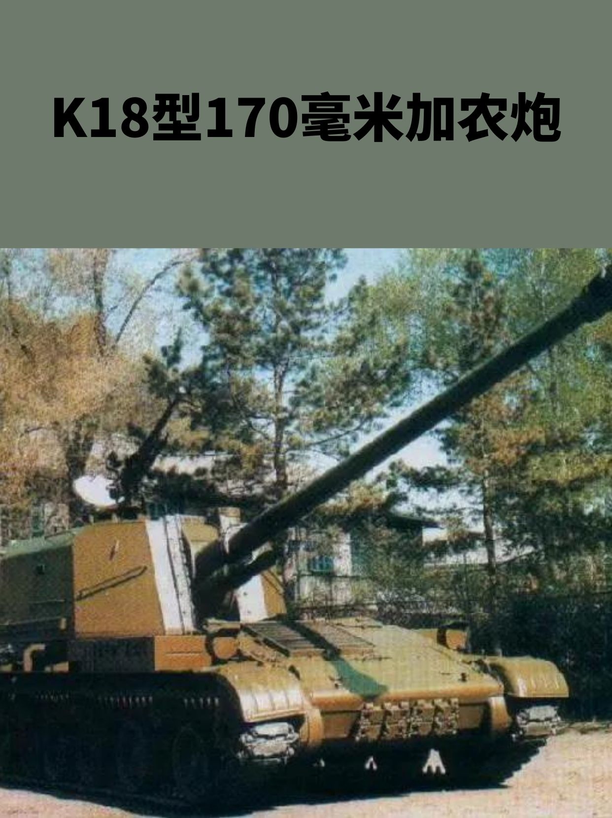 加农炮和榴弹炮的区别