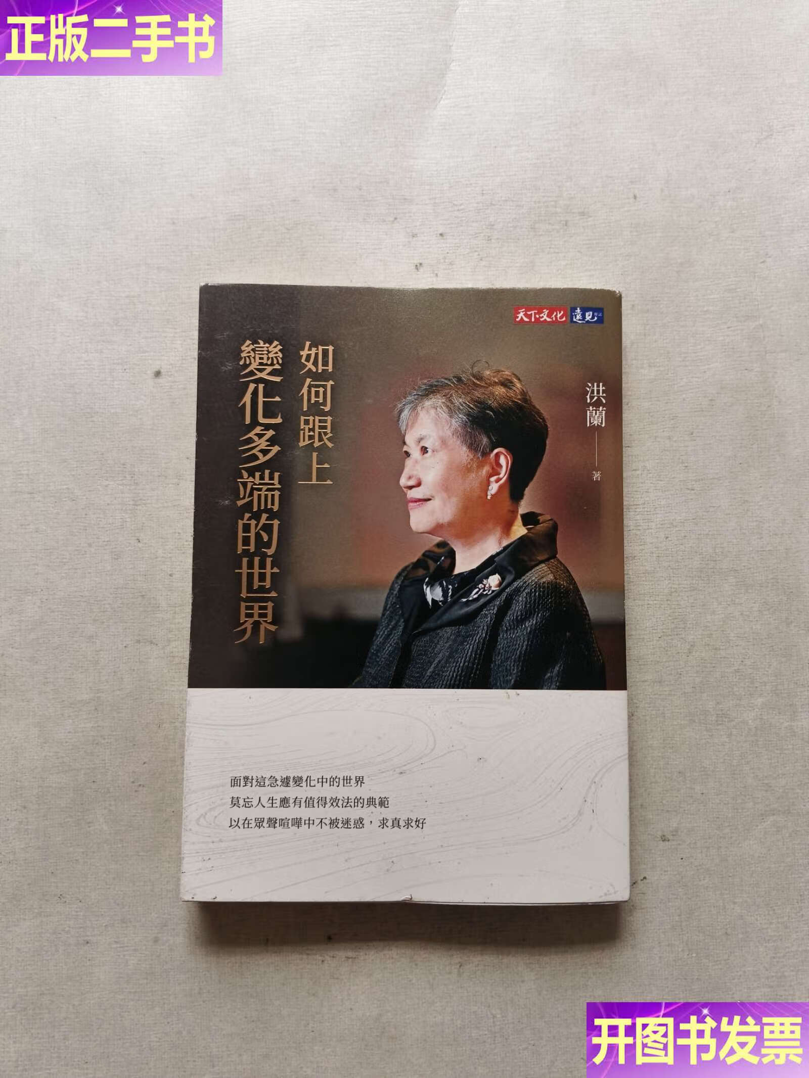 变化多端的端是什么意思
