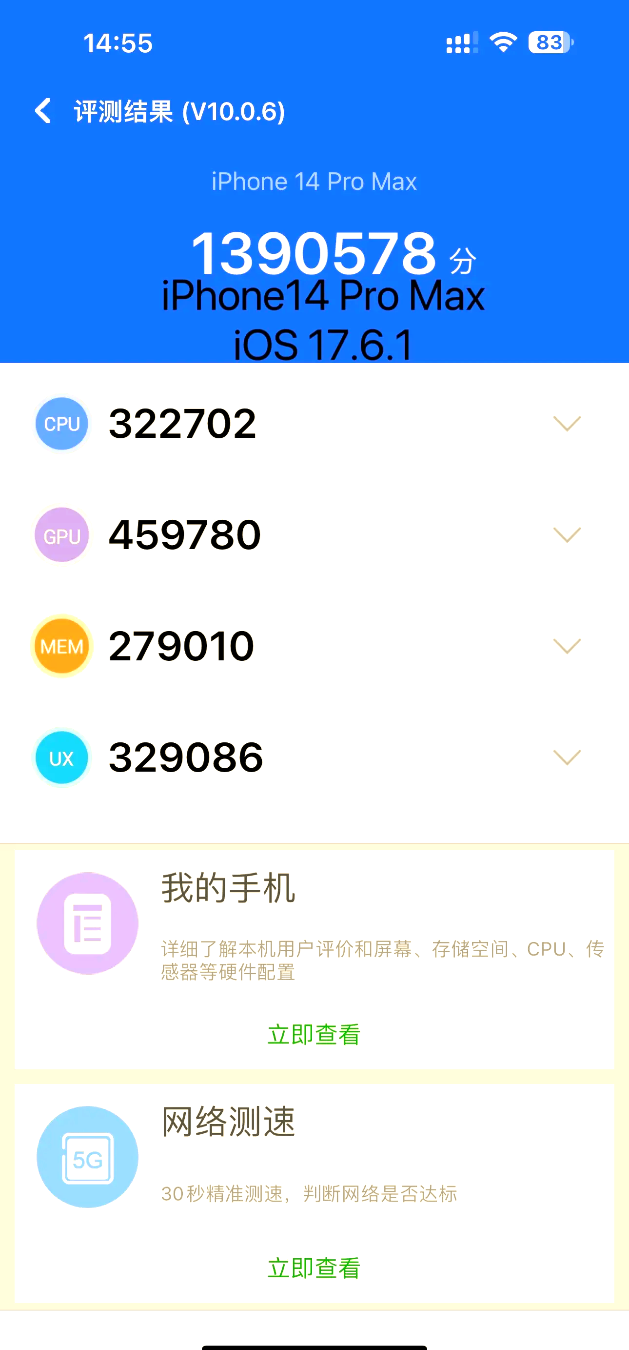 苹果手机怎样升级到最新版本
