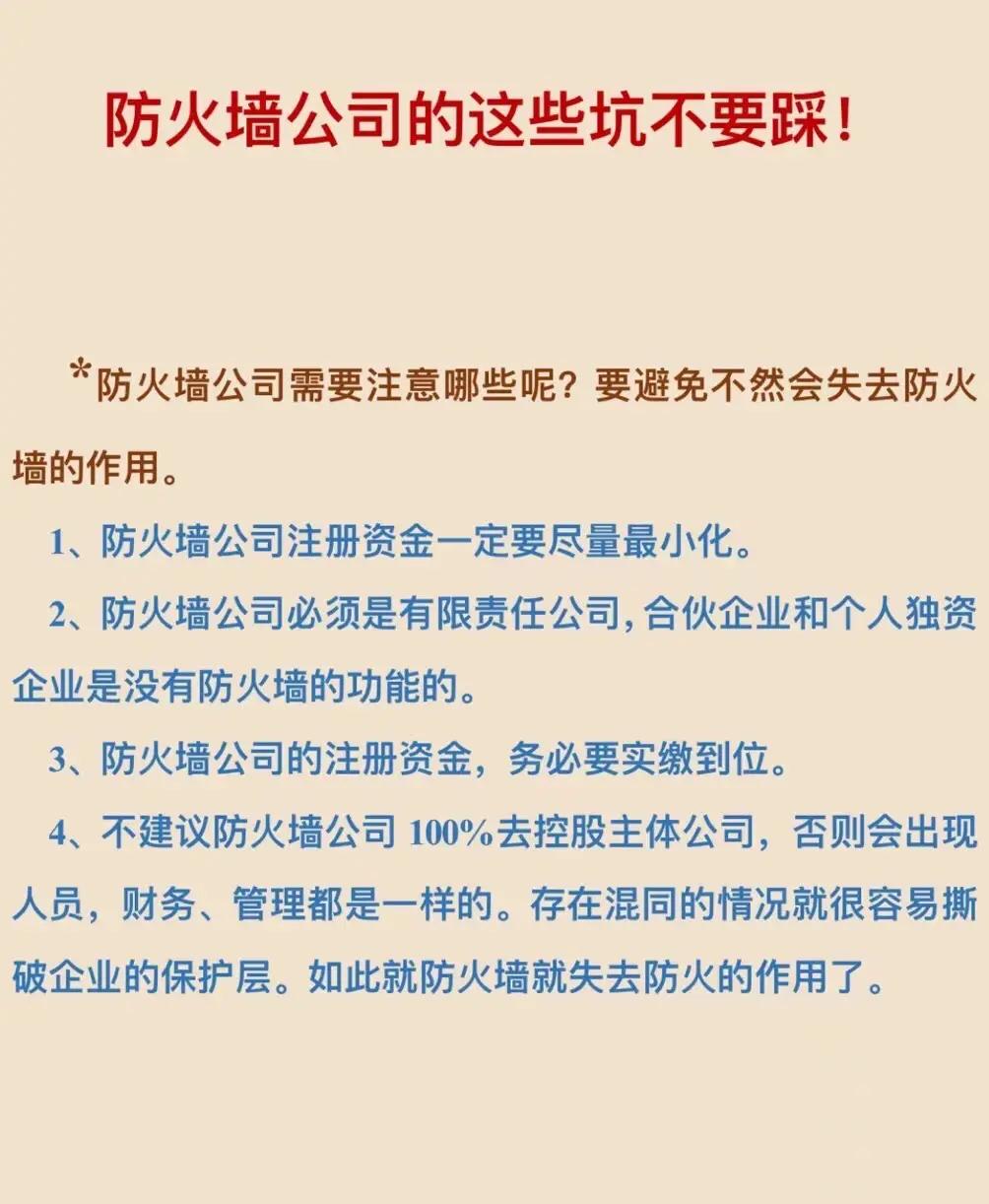 防火墙有什么作用用途介绍