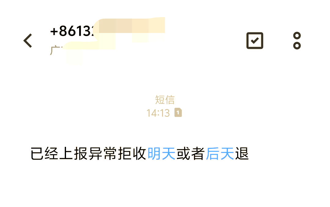 快递没收到却显示已签收怎么办