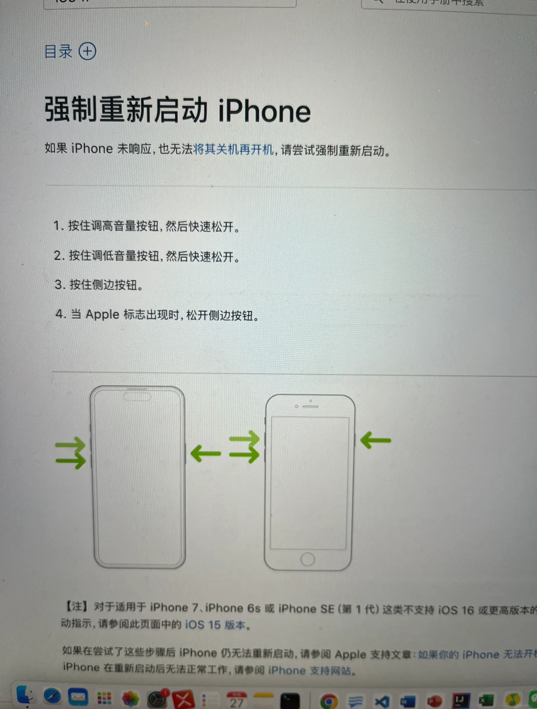 苹果手机越狱教程苹果手机怎么越狱