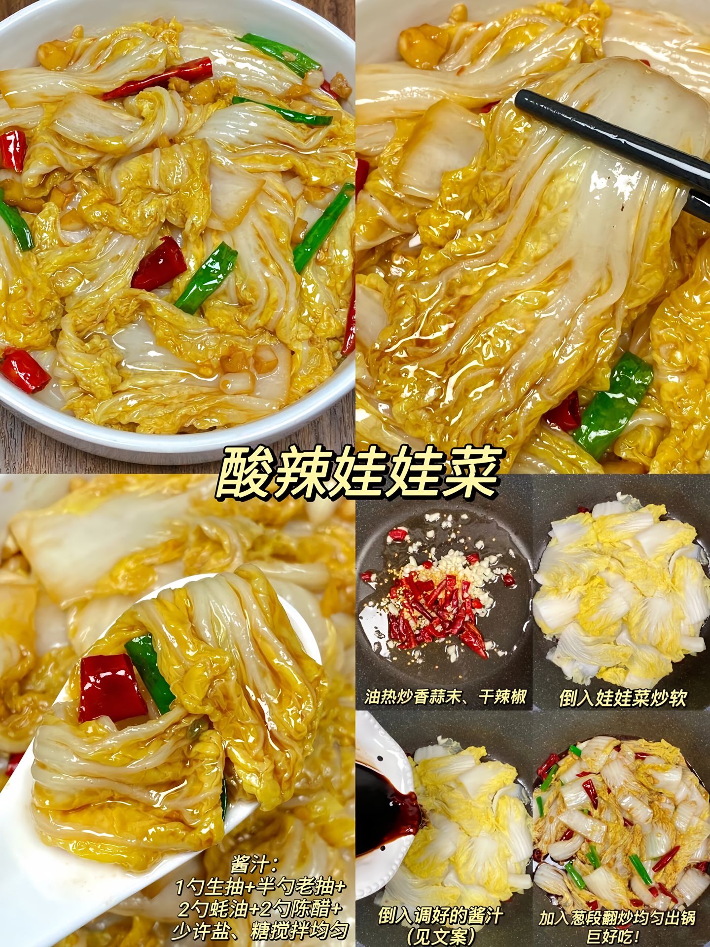 娃娃菜烹饪方法娃娃菜的做法
