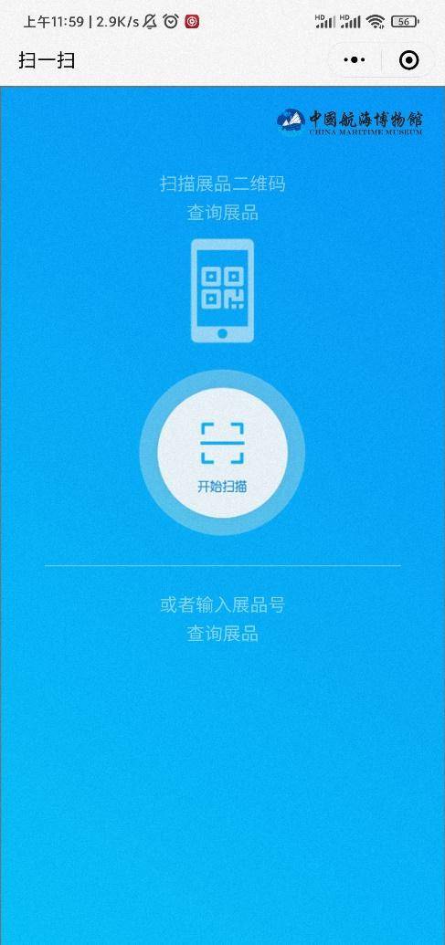 扫一扫的扫码方法手机扫二维码的N种方法