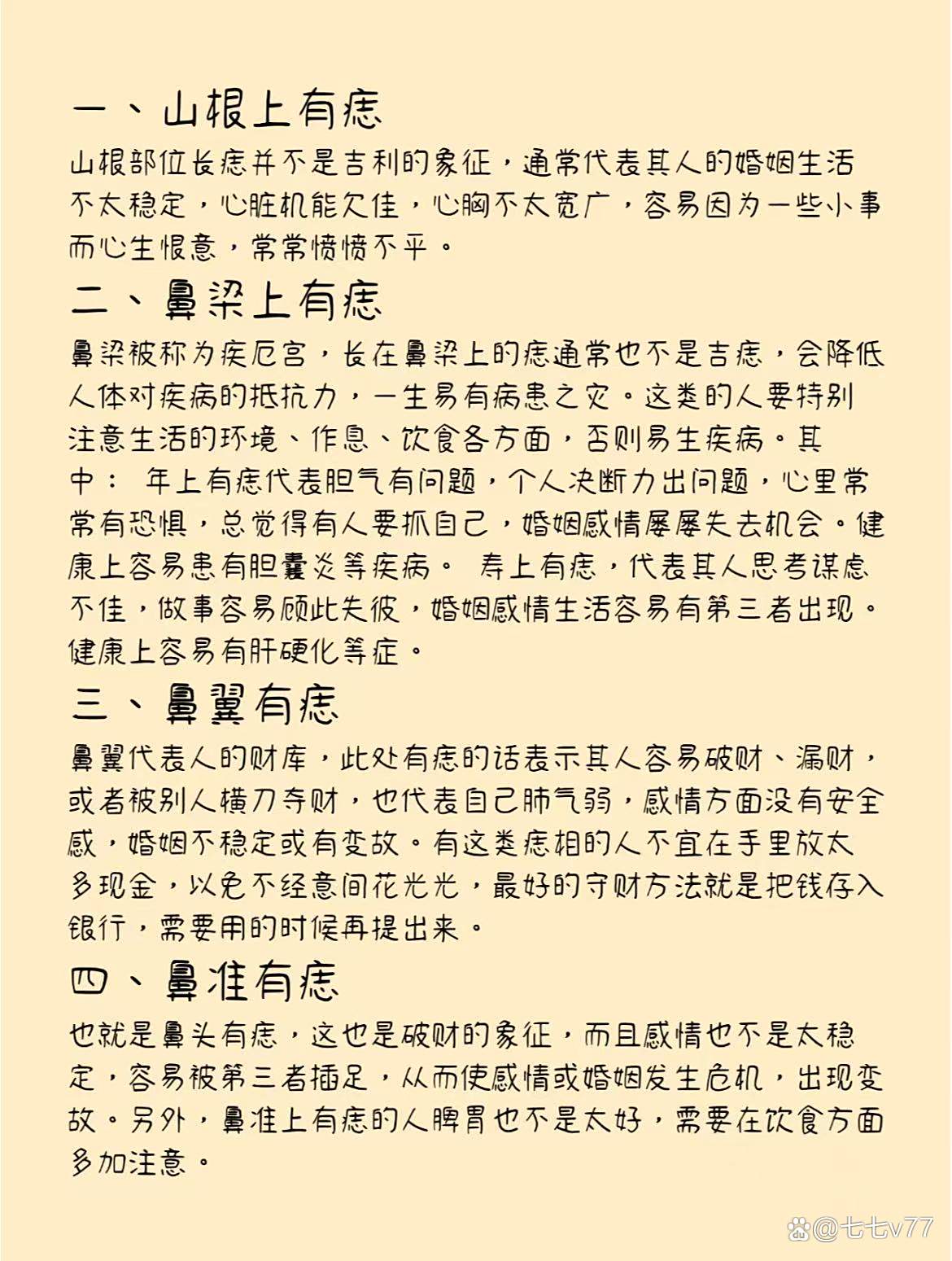 蒯曼容