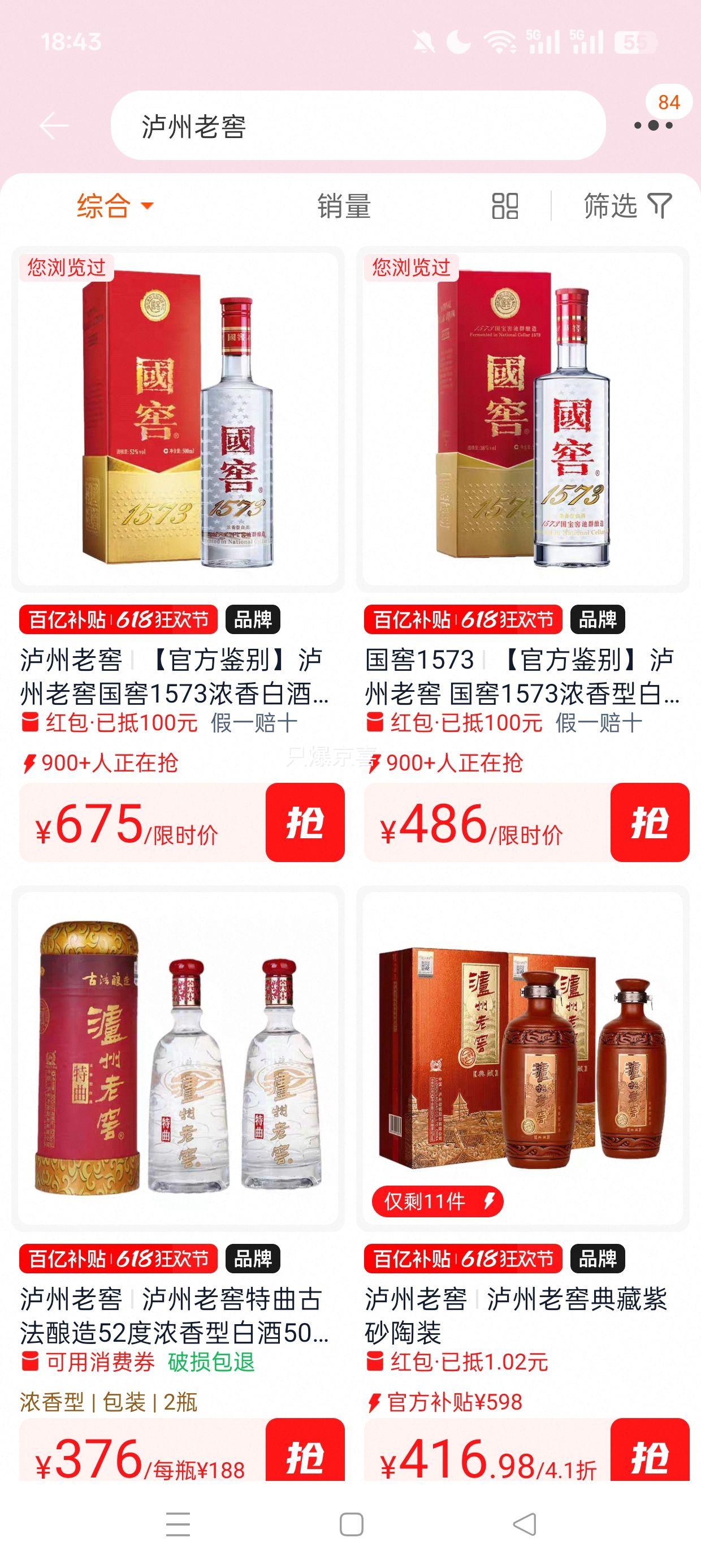 国窖1573多少钱一瓶市场价