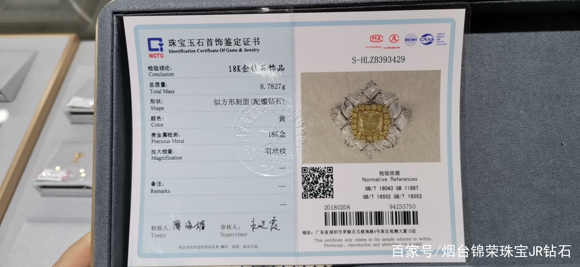 ngtc国检证书查询入口