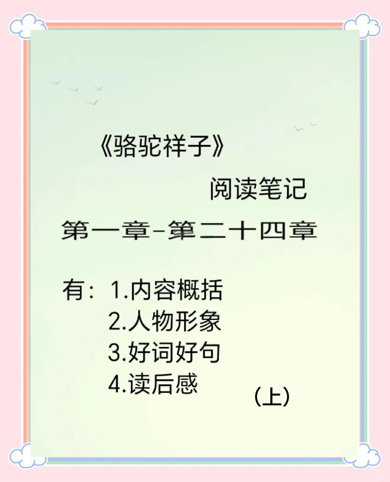 关于骆驼祥子作者的介绍