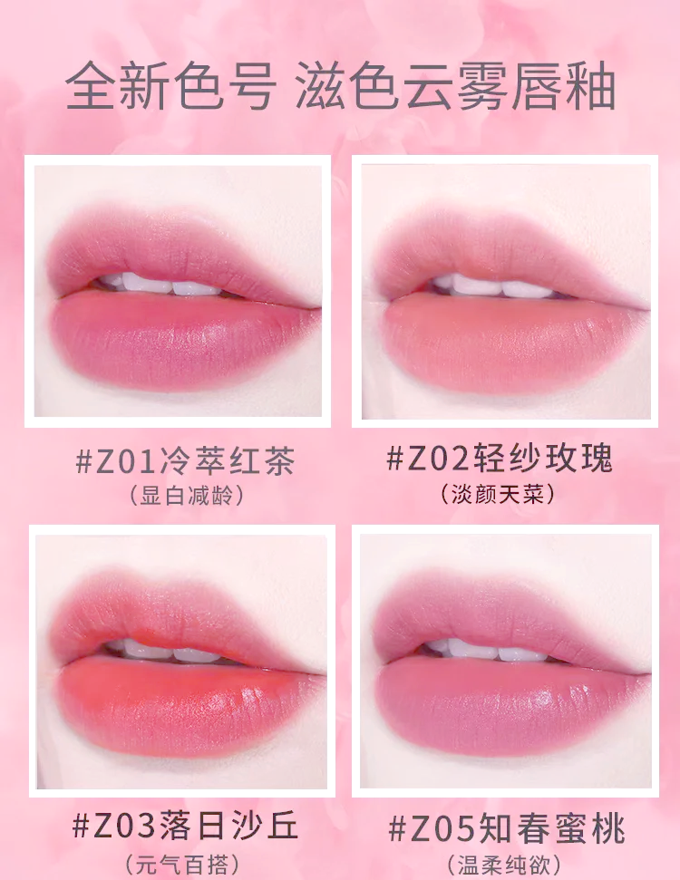 有没有ZEESEA滋色的口红色号推荐？
