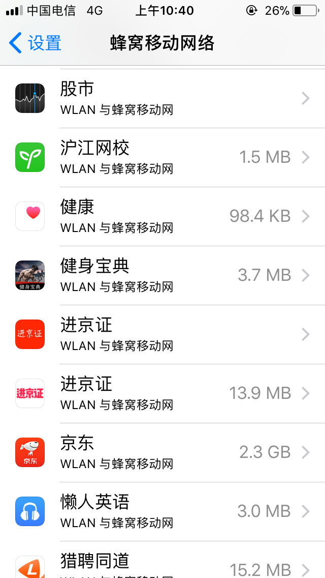 ios11通知怎么清除