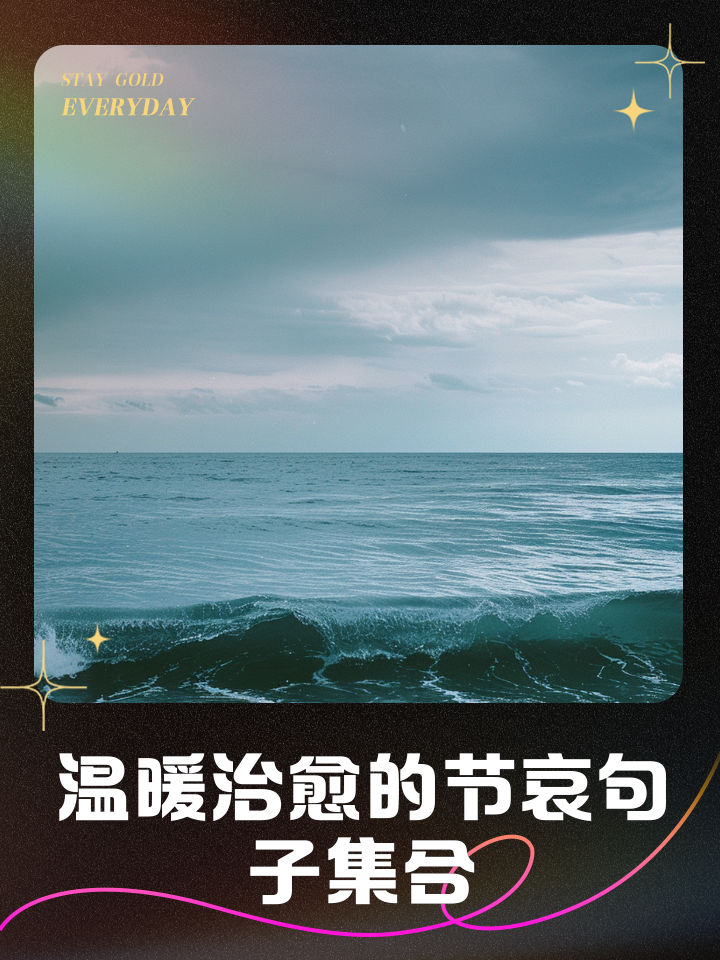 节哀还是节哀顺变好一点