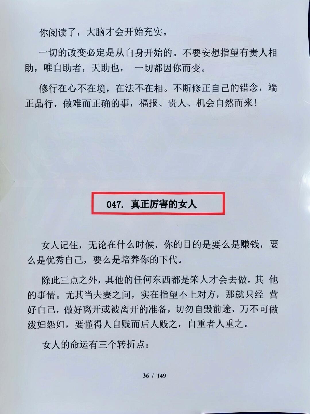 万花丛中过片叶不沾身的意思是什么