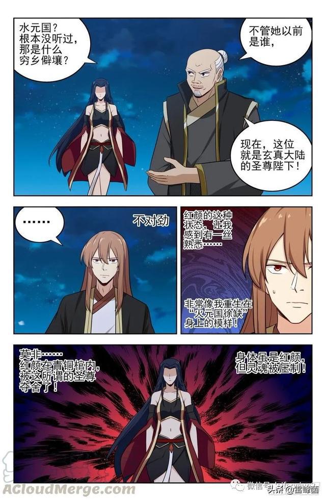 最强反套路系统内容是不是修改过