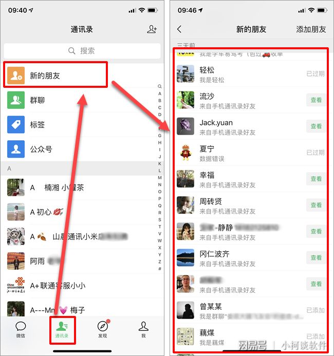 怎么找到微信删除的好友