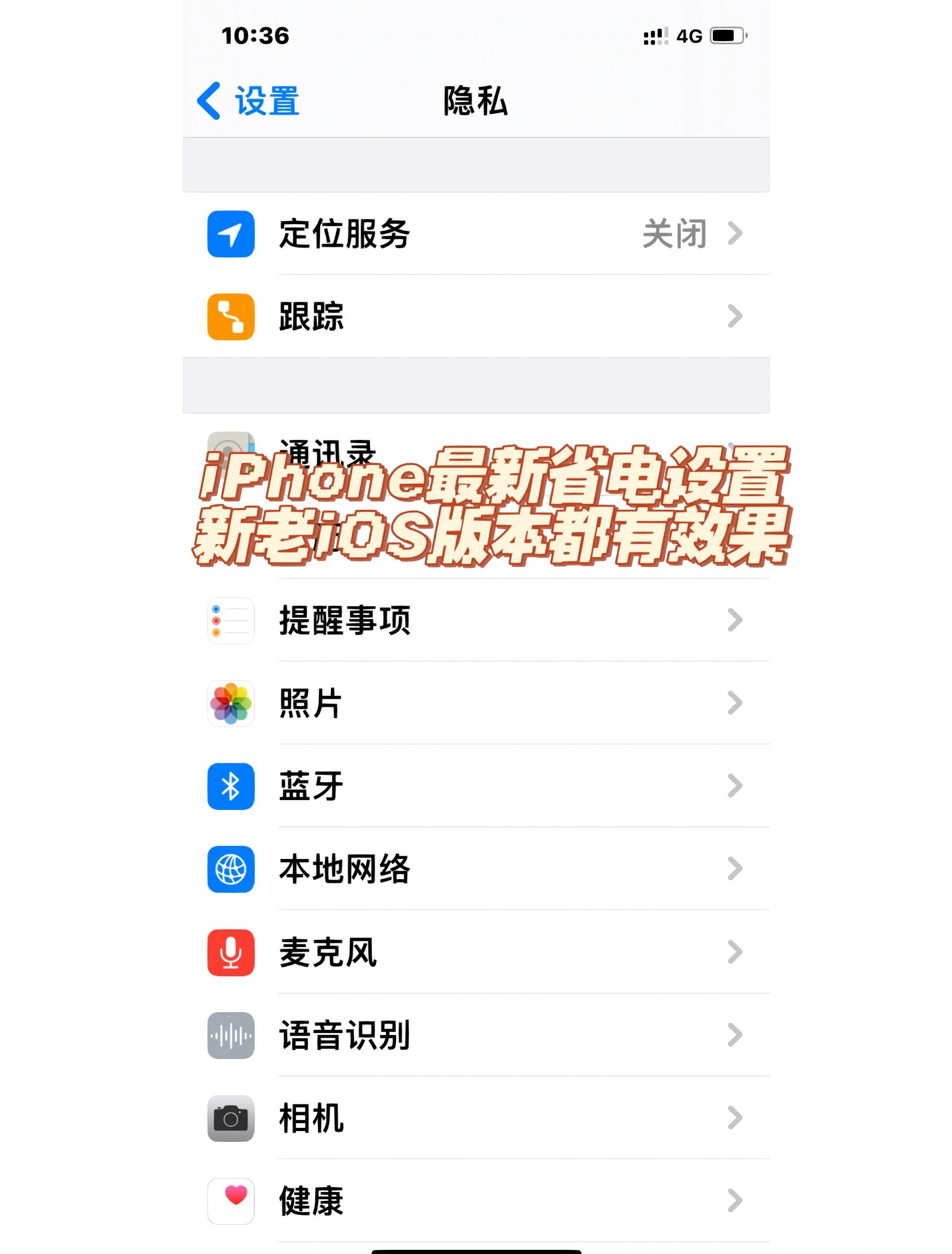 苹果手机怎么设置成省电模式