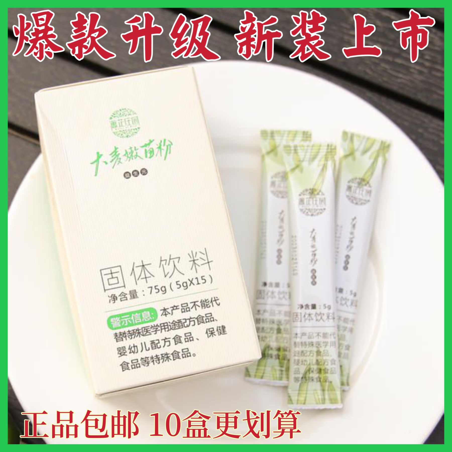 大麦若叶青汁什么时候喝最好