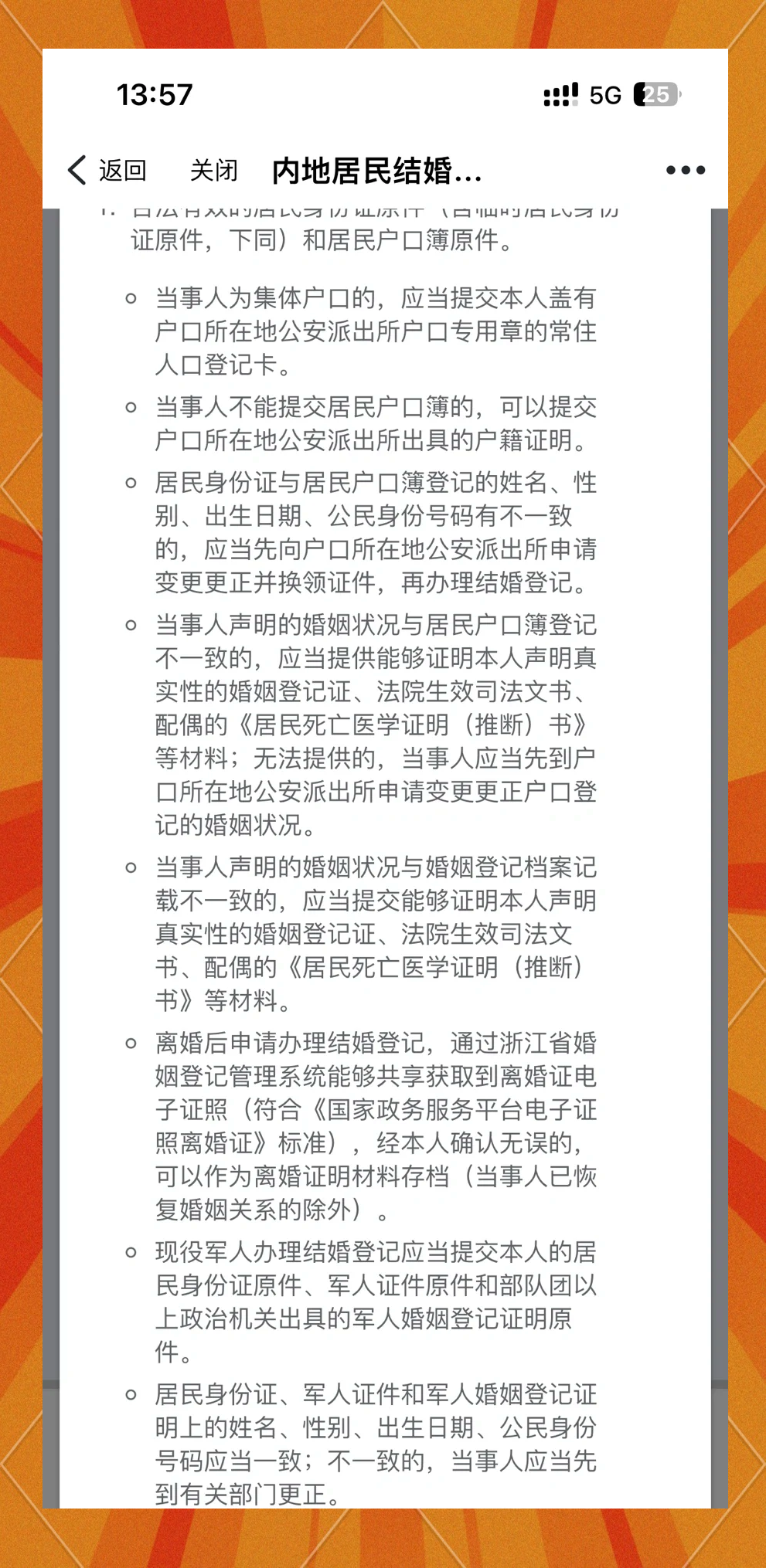 仍浩