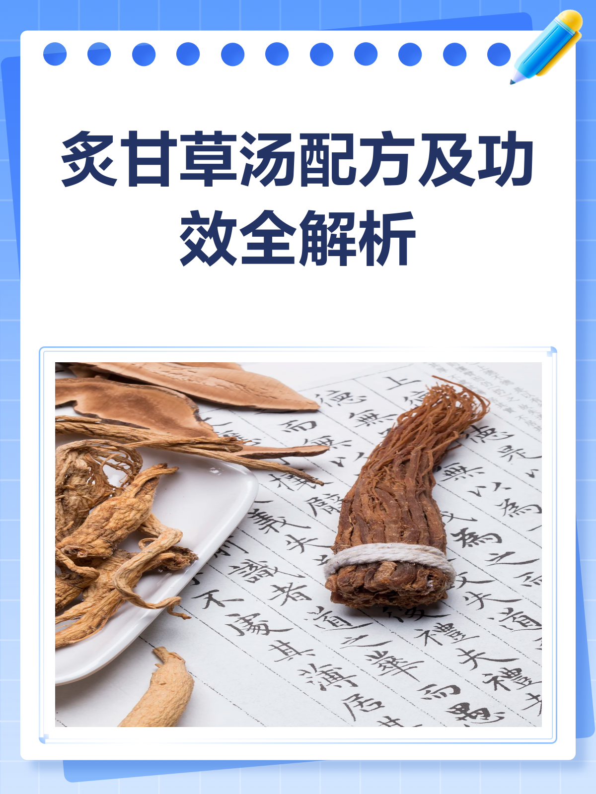 炙甘草汤炙甘草汤的功效与作用有哪些
