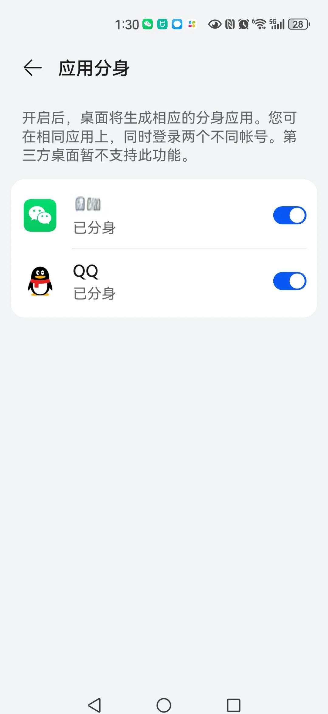 申请两个微信号方法介绍