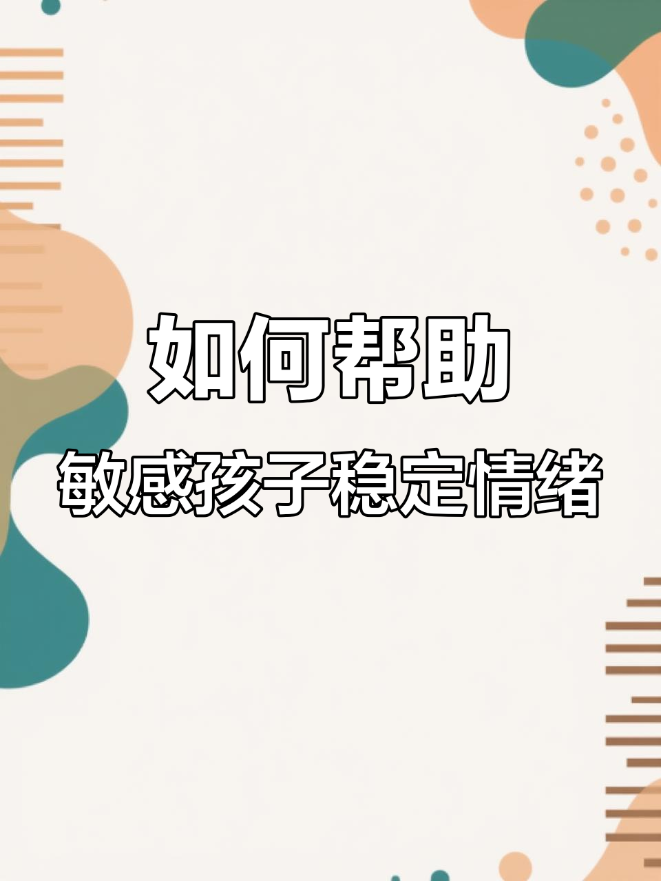 彭初柳