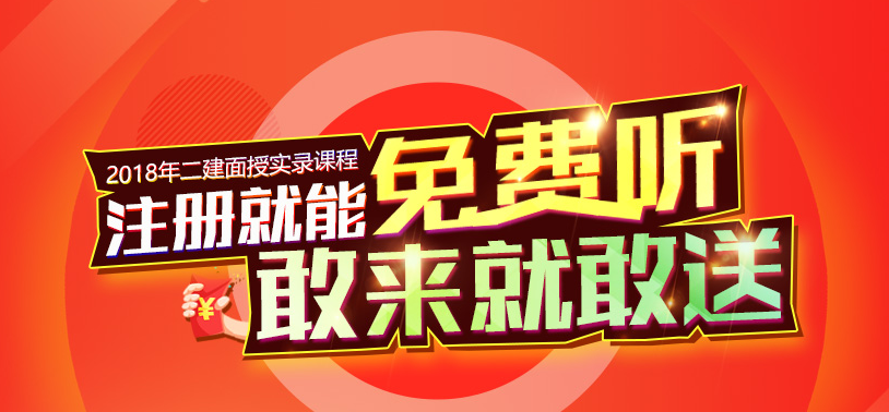 河北二级建造师报名流程