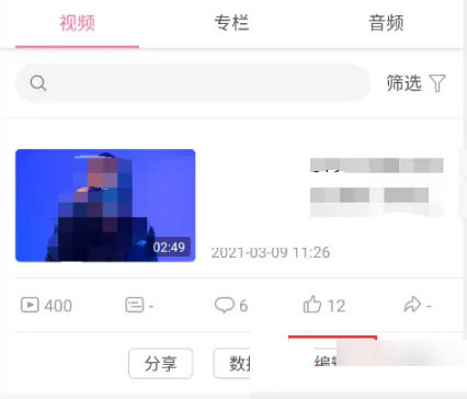 哔哩哔哩上怎么上传视频