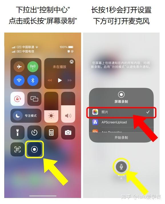 苹果8怎么录屏苹果8如何录屏