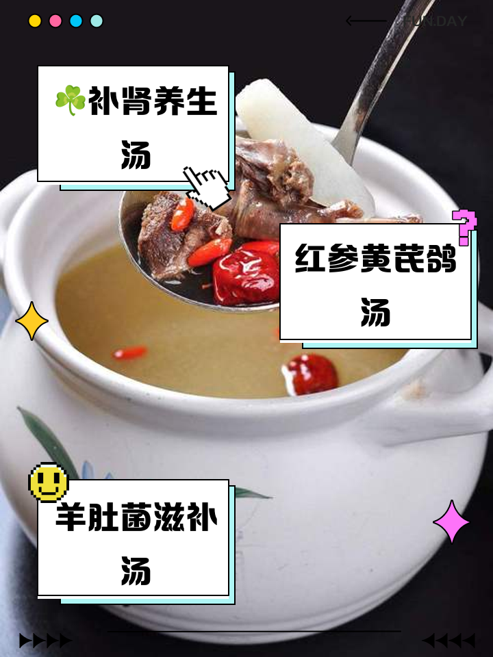 补肾壮阳鸽子汤的做法