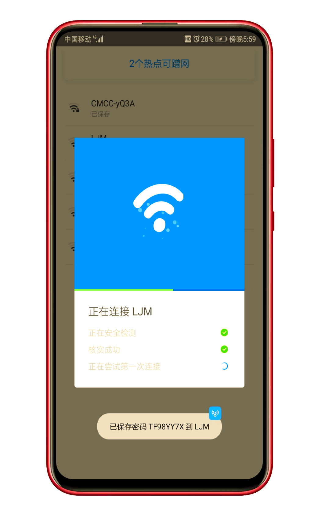 怎么用万能钥匙破wifi密码