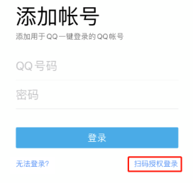 qq里面的授权管理在哪