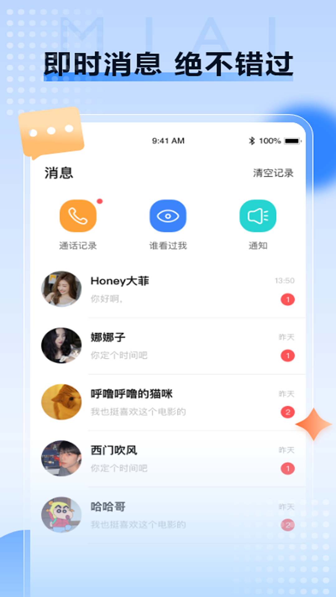 可以搜附近人的交友软件有哪些