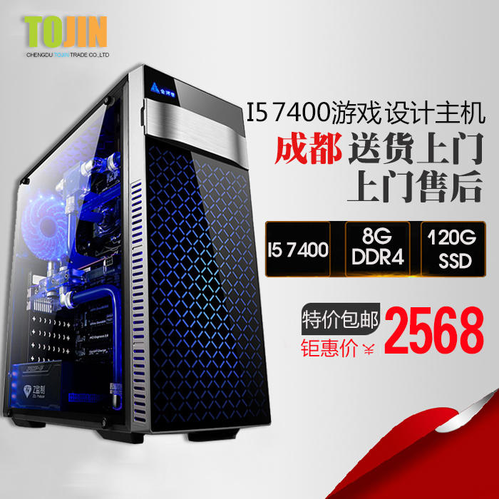 i57400好不好？