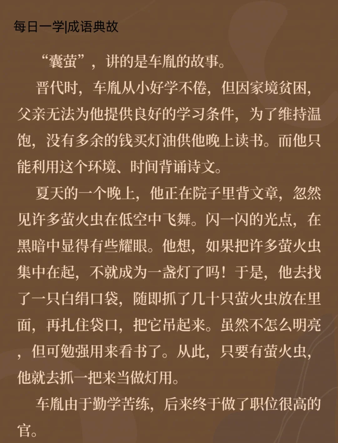 你还知道那些古人刻苦读书的故事