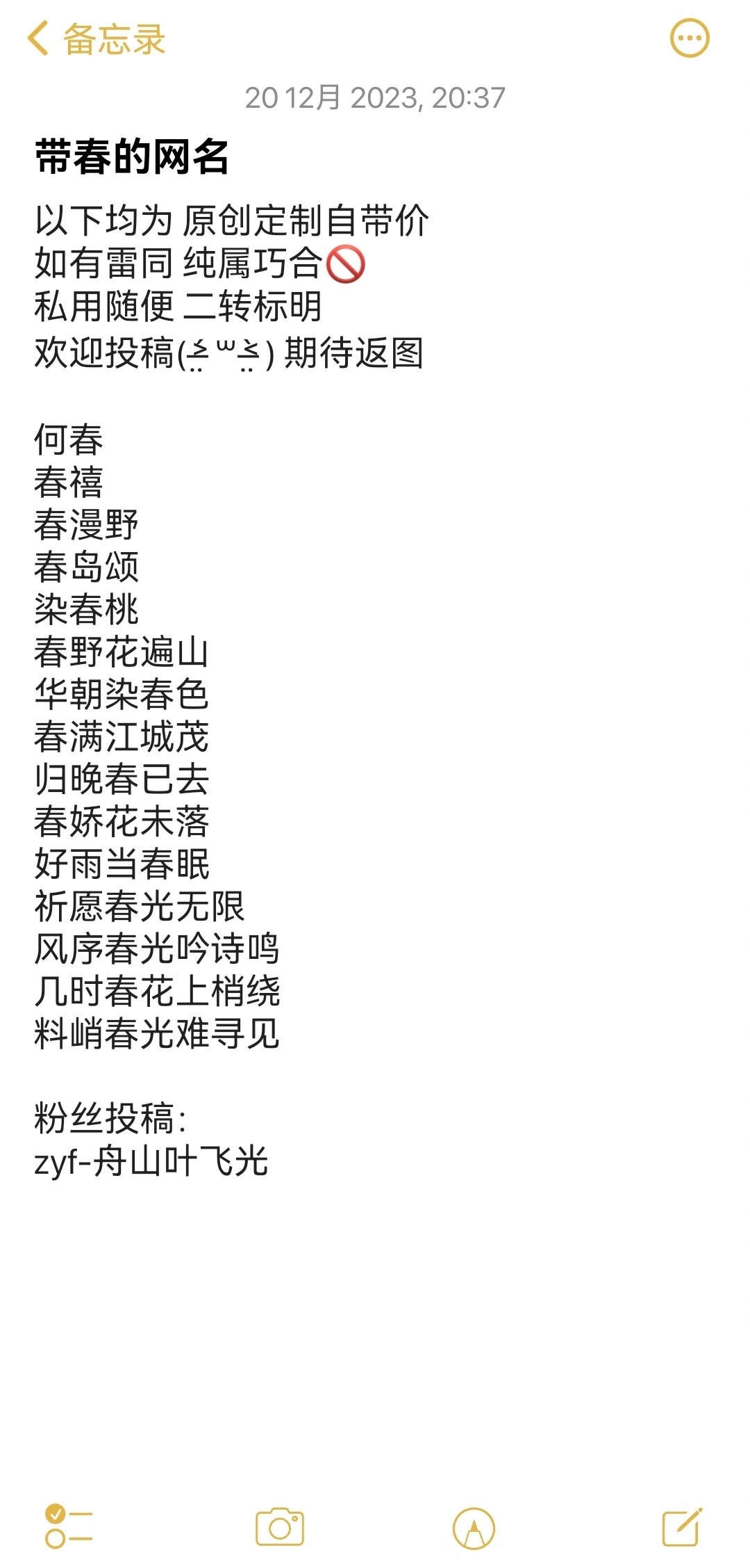好听诗意的6个字的网名